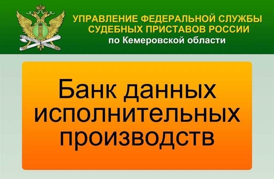 Банк исполнительных производств нижегородской области юридическая помощь и консультации