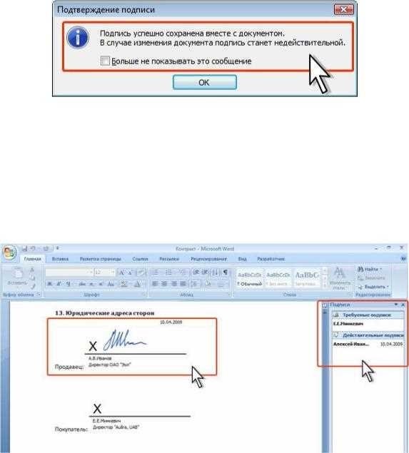 Как поставить электронную подпись на документ подробное руководство