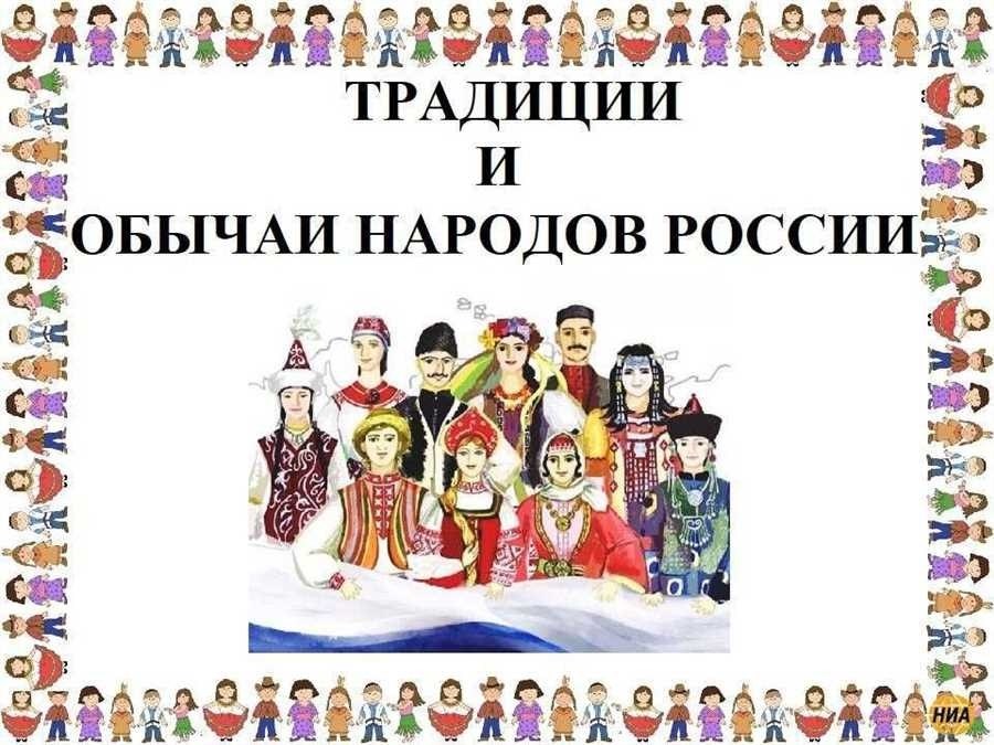 Малые народы россии их история культура и традиции