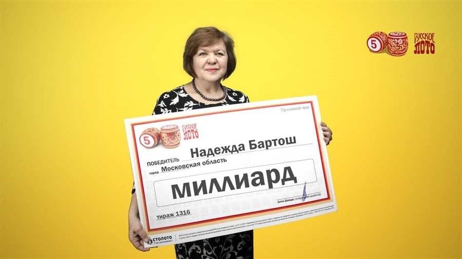 Можно ли выиграть в лотерею в россии правда и мифы о шансах на победу