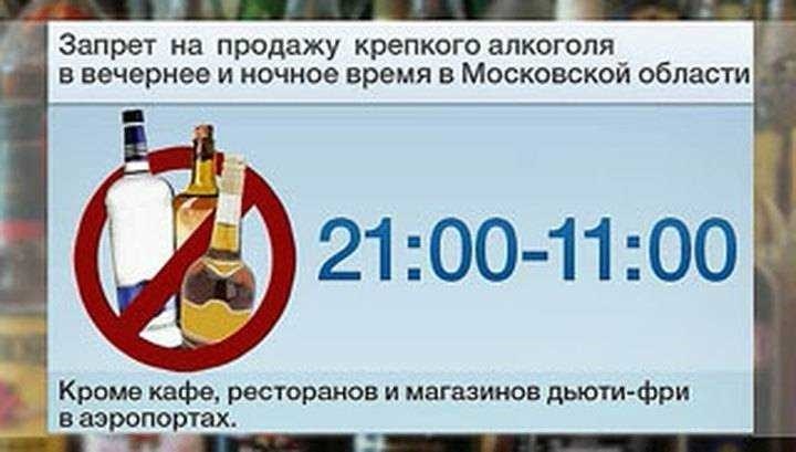 Сколько лет надо иметь чтобы купить алкоголь в москве время продажи алкоголя в столице