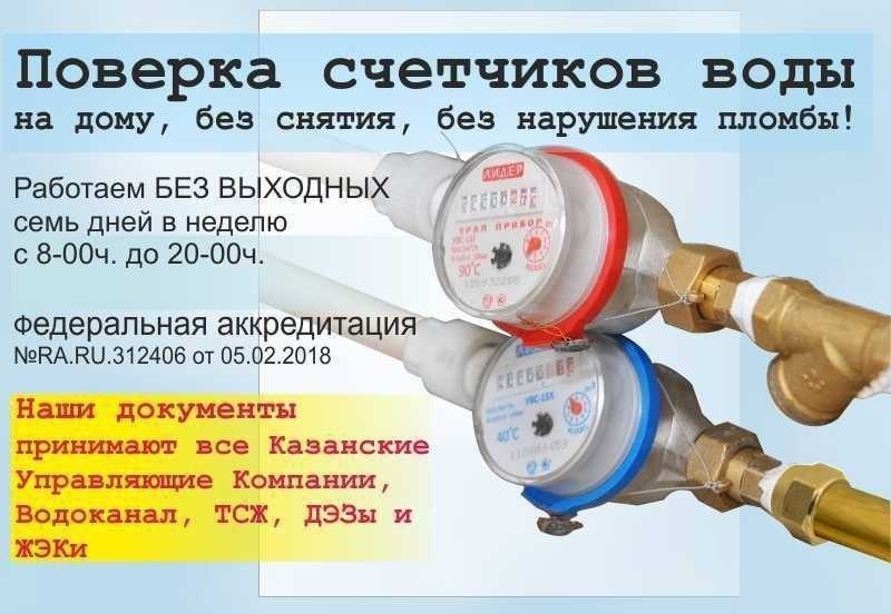 Срок службы счетчиков воды в квартирах москвы долговечность и экономия