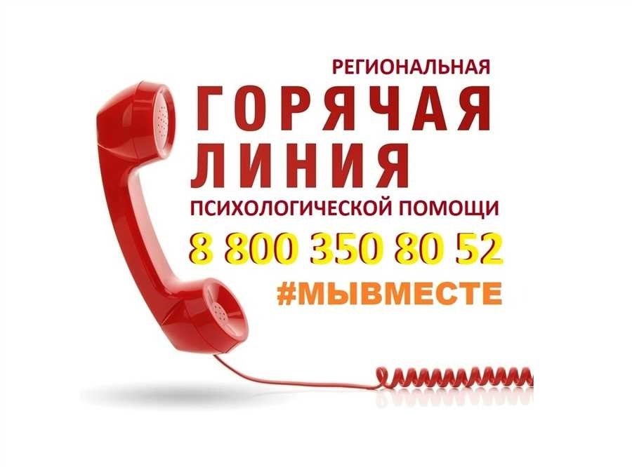 Телефон горячей линии детского мира в москве профессиональная помощь и консультация